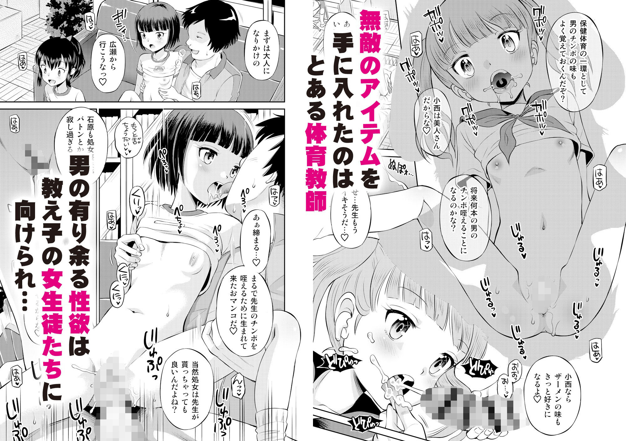 時間停止総集編〜ふたりきりの停止世界【たまちゆき】エロ同人 時間停止総集編〜ふたりきりの停止世界【たまちゆき】エロ同人 | 無料エロ漫画大全R18