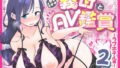 生徒会長はホジりたい【くるくる】エロ同人 | 無料エロ漫画大全R18