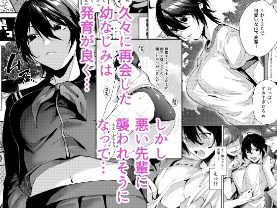 幼なじみとえ乳なえっち。【水平 線】エロ同人 幼なじみとえ乳なえっち。【水平 線】エロ同人 | 無料エロ漫画大全R18