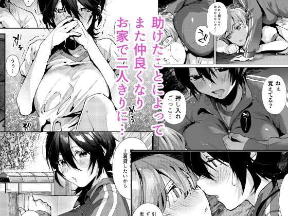 幼なじみとえ乳なえっち。【水平 線】エロ同人 幼なじみとえ乳なえっち。【水平 線】エロ同人 | 無料エロ漫画大全R18