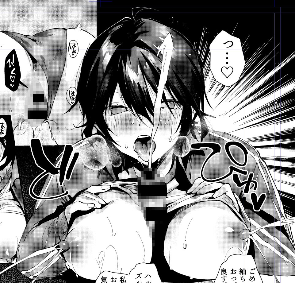 幼なじみとえ乳なえっち。【水平 線】エロ同人 幼なじみとえ乳なえっち。【水平 線】エロ同人 | 無料エロ漫画大全R18