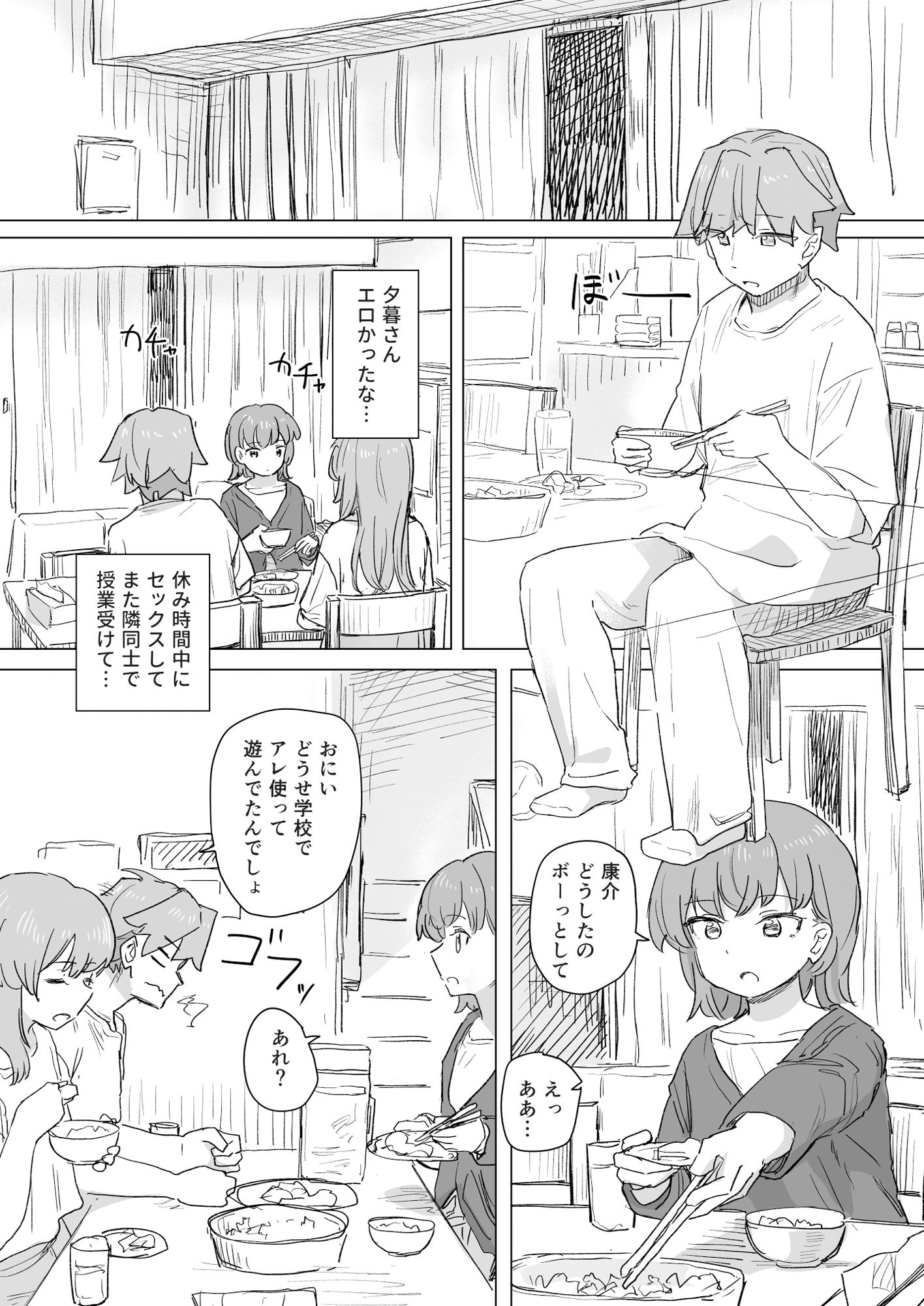 【感情操作】人間操作リモコン2【憤怒】【角煮煮】エロ同人 【感情操作】人間操作リモコン2【憤怒】【角煮煮】エロ同人 | 無料エロ漫画大全R18