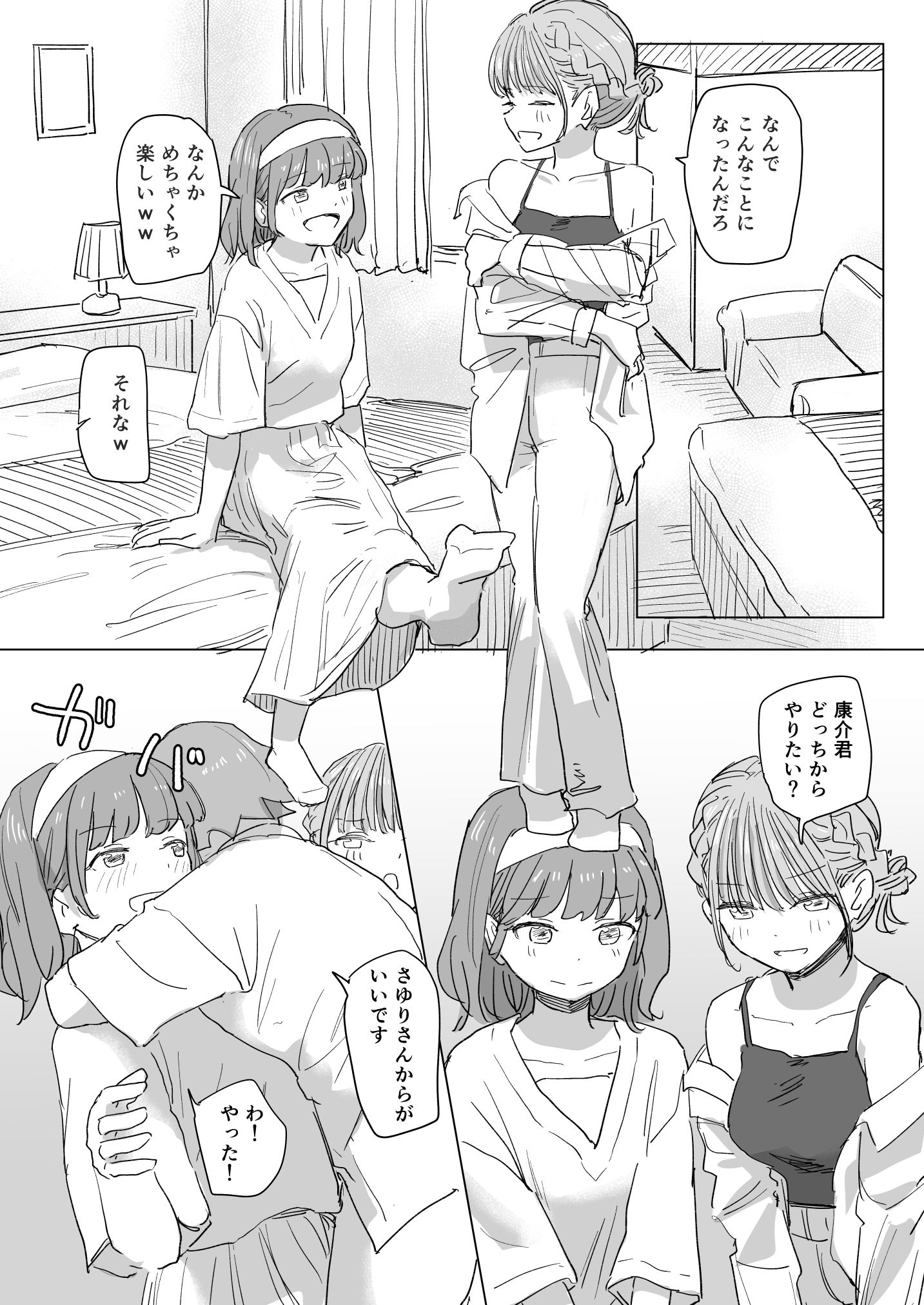 【感情操作】人間操作リモコン2【憤怒】【角煮煮】エロ同人 【感情操作】人間操作リモコン2【憤怒】【角煮煮】エロ同人 | 無料エロ漫画大全R18