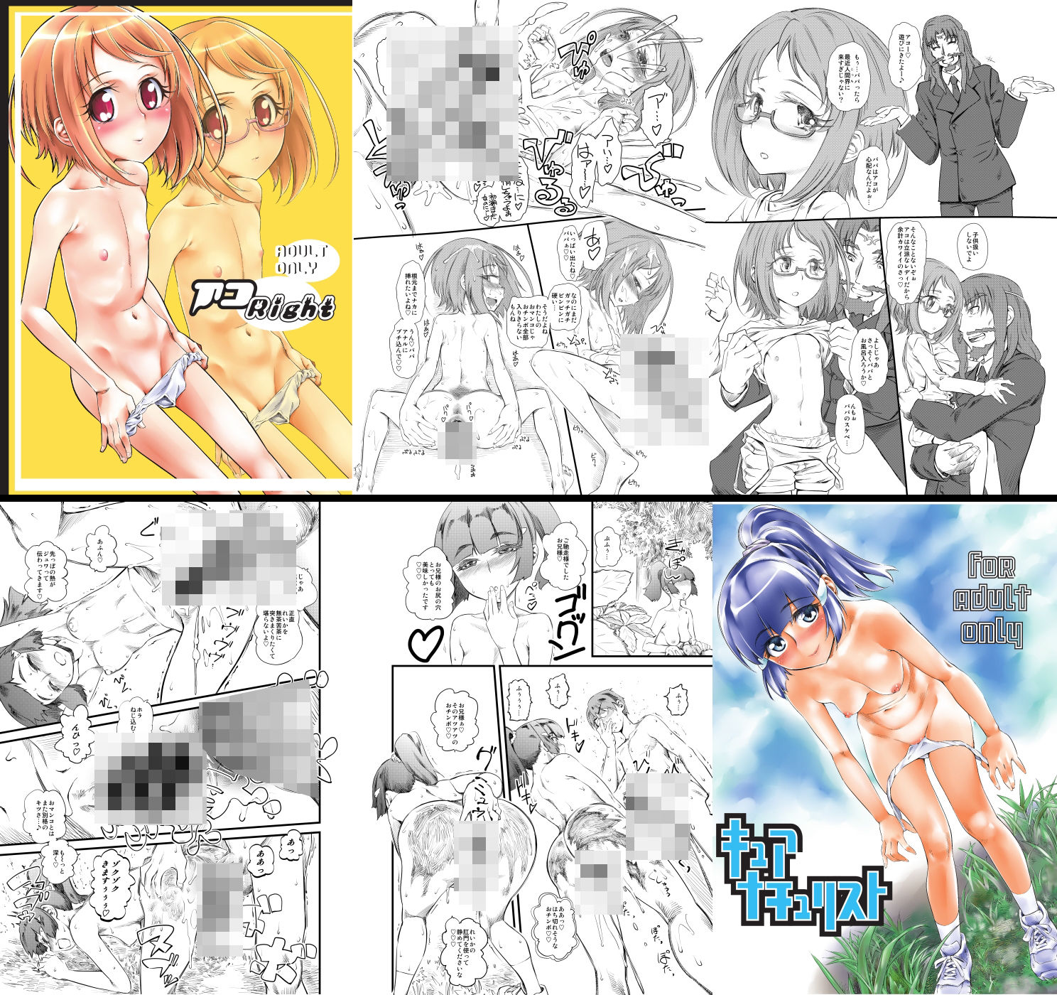 ハイパーピンチ二次創作総集編・後編【clover】エロ同人 ハイパーピンチ二次創作総集編・後編【clover】エロ同人 | 無料エロ漫画大全R18