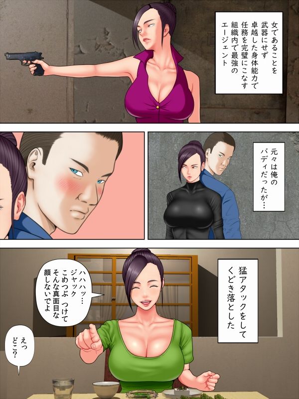 人妻スパイとマフィアの息子1〜黒ギャル警察官編〜【水無月三日】エロ同人 人妻スパイとマフィアの息子1〜黒ギャル警察官編〜【水無月三日】エロ同人 | 無料エロ漫画大全R18