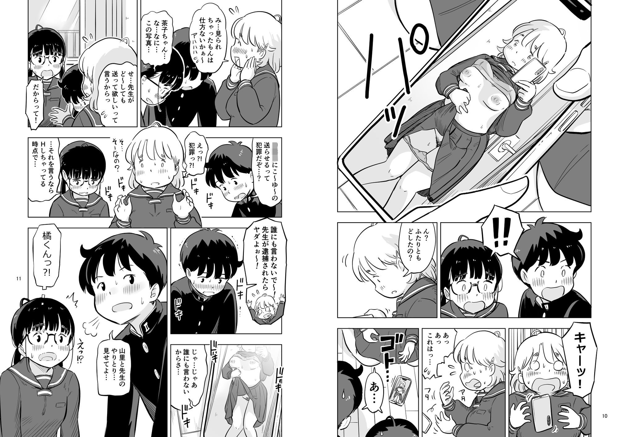 勉強会のハズだったのに…【りちうむ】エロ同人 勉強会のハズだったのに…【りちうむ】エロ同人 | 無料エロ漫画大全R18