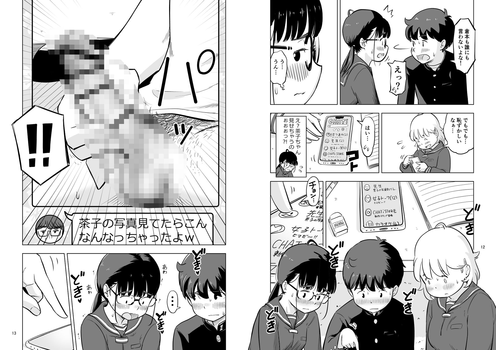 勉強会のハズだったのに…【りちうむ】エロ同人 勉強会のハズだったのに…【りちうむ】エロ同人 | 無料エロ漫画大全R18