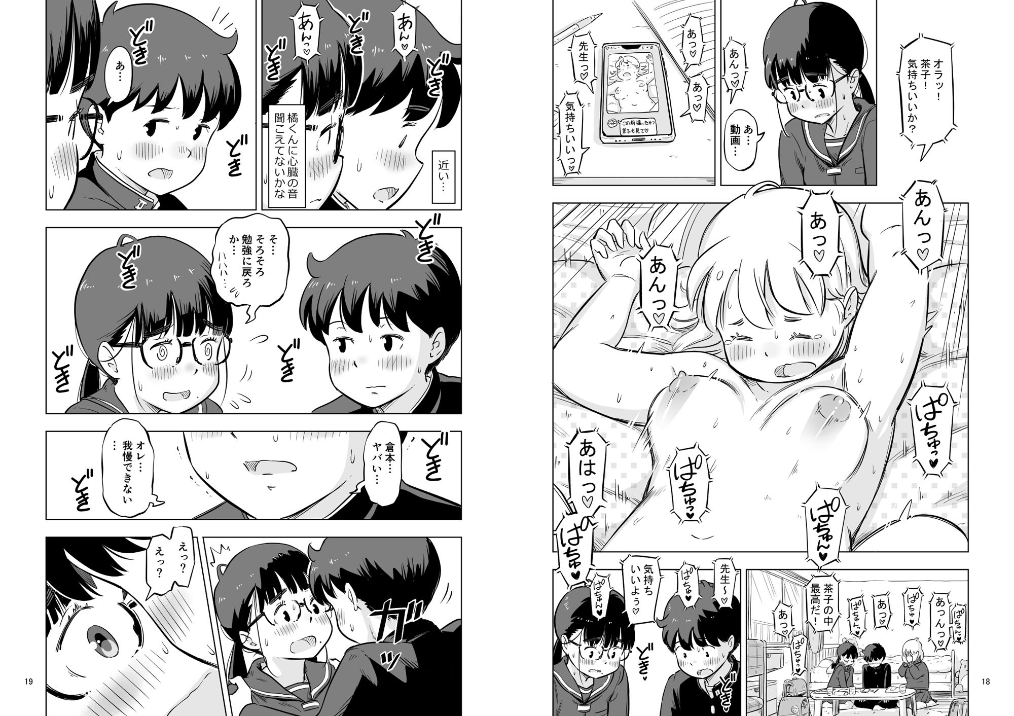 勉強会のハズだったのに…【りちうむ】エロ同人 勉強会のハズだったのに…【りちうむ】エロ同人 | 無料エロ漫画大全R18