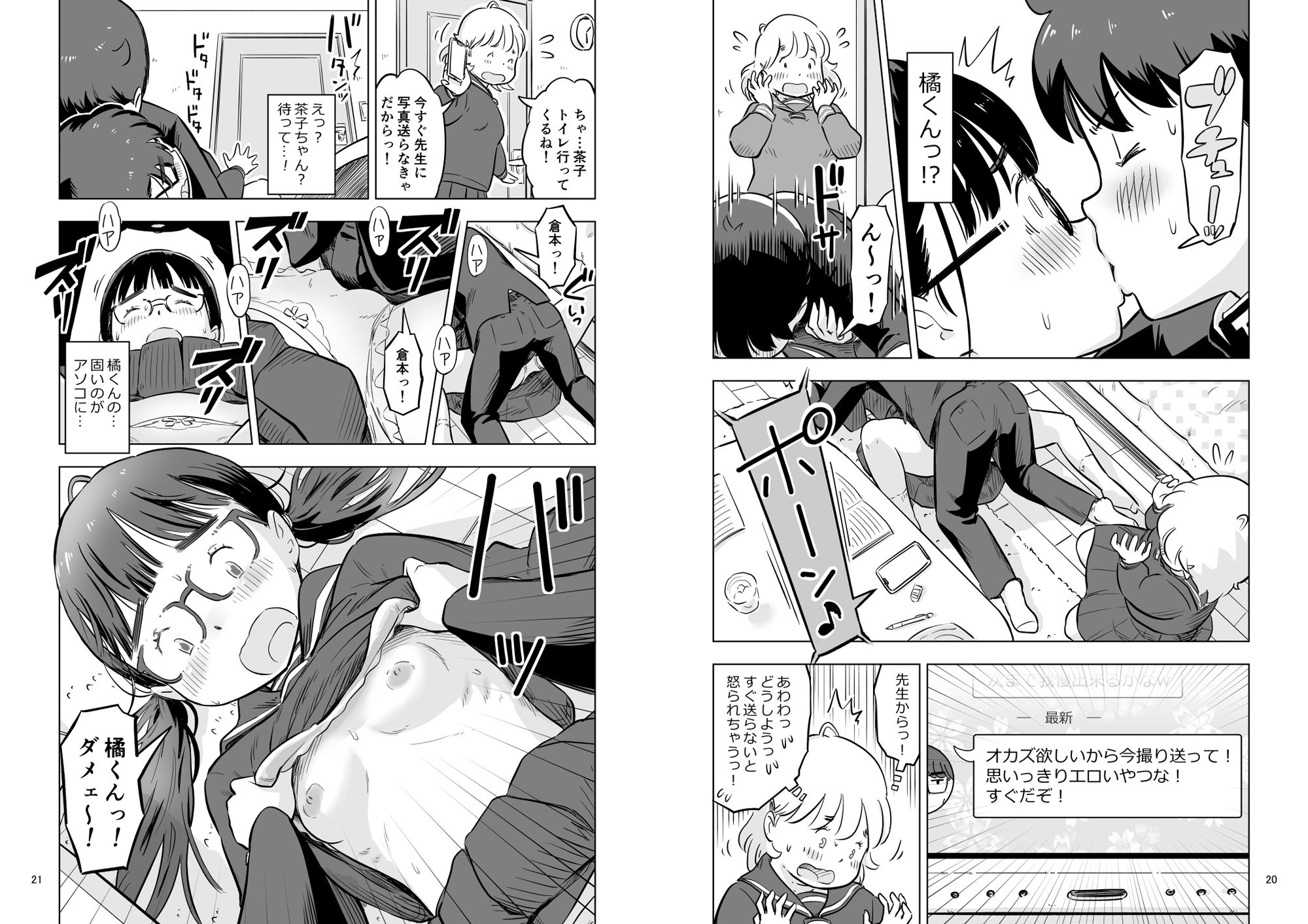 勉強会のハズだったのに…【りちうむ】エロ同人 勉強会のハズだったのに…【りちうむ】エロ同人 | 無料エロ漫画大全R18