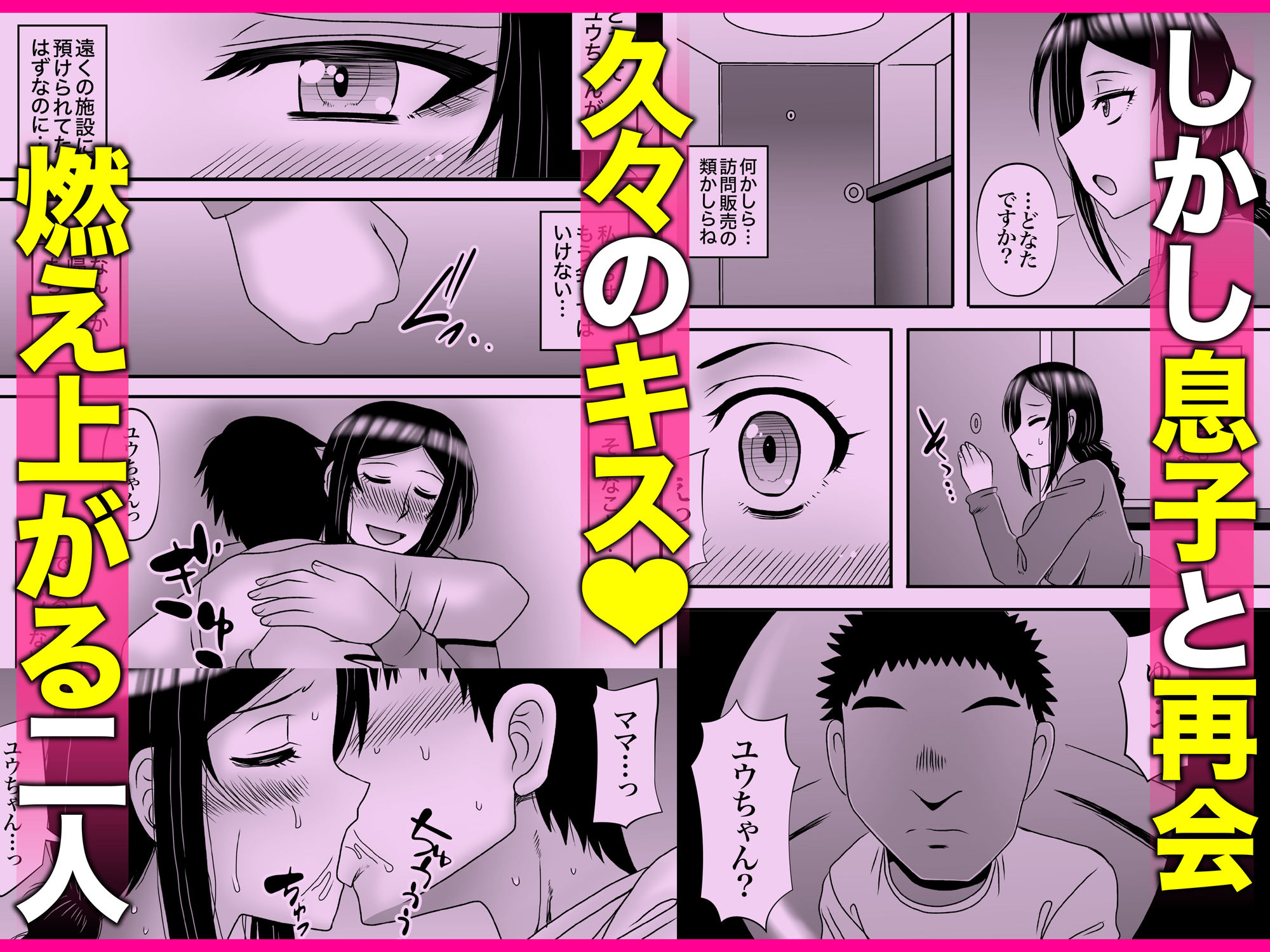 優しくて巨乳のお母さんが息子チンポでバカになっちゃう話 4【アトリエTODO】エロ同人 優しくて巨乳のお母さんが息子チンポでバカになっちゃう話 4【アトリエTODO】エロ同人 | 無料エロ漫画大全R18