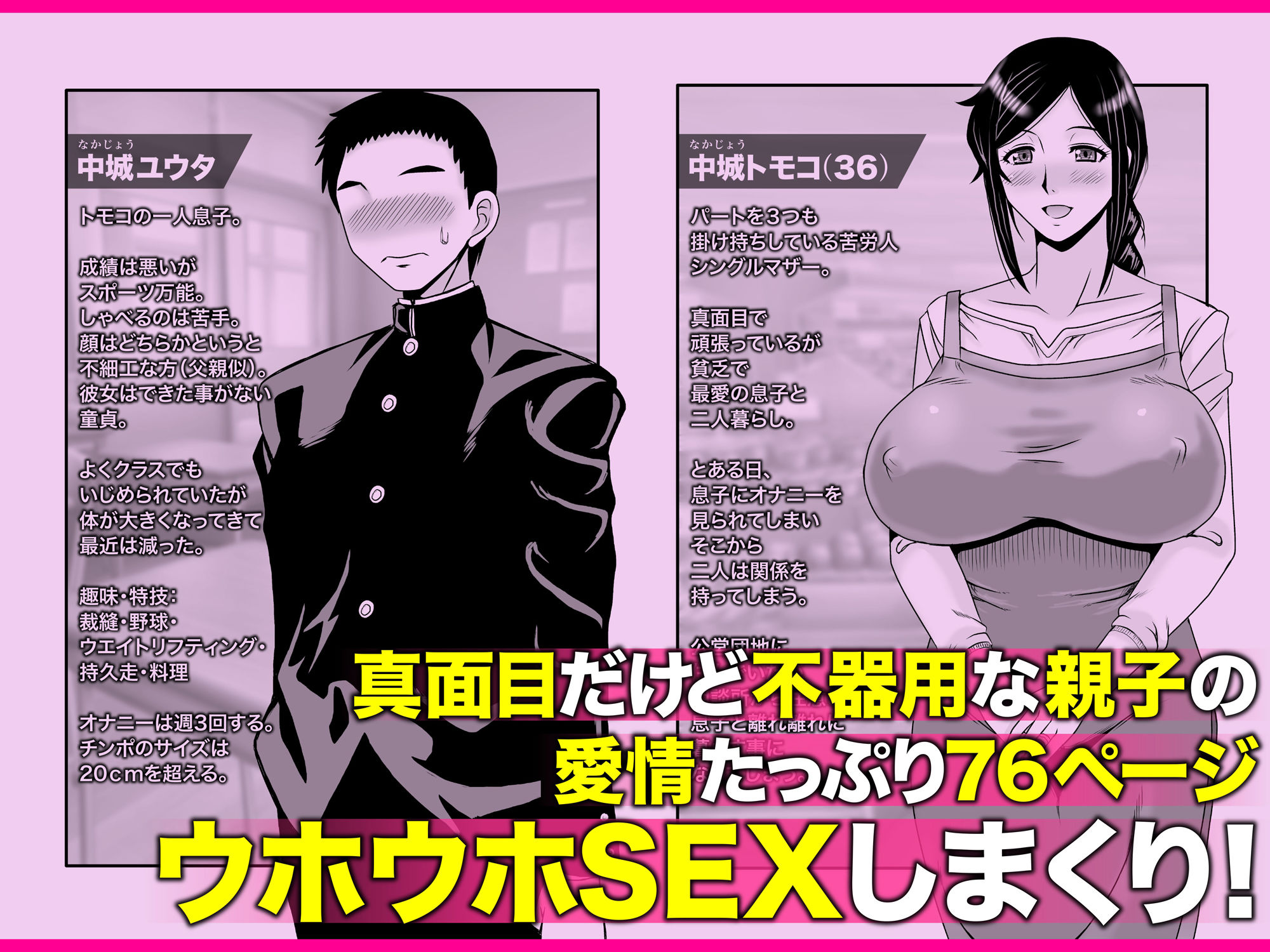 優しくて巨乳のお母さんが息子チンポでバカになっちゃう話 4【アトリエTODO】エロ同人 優しくて巨乳のお母さんが息子チンポでバカになっちゃう話 4【アトリエTODO】エロ同人 | 無料エロ漫画大全R18