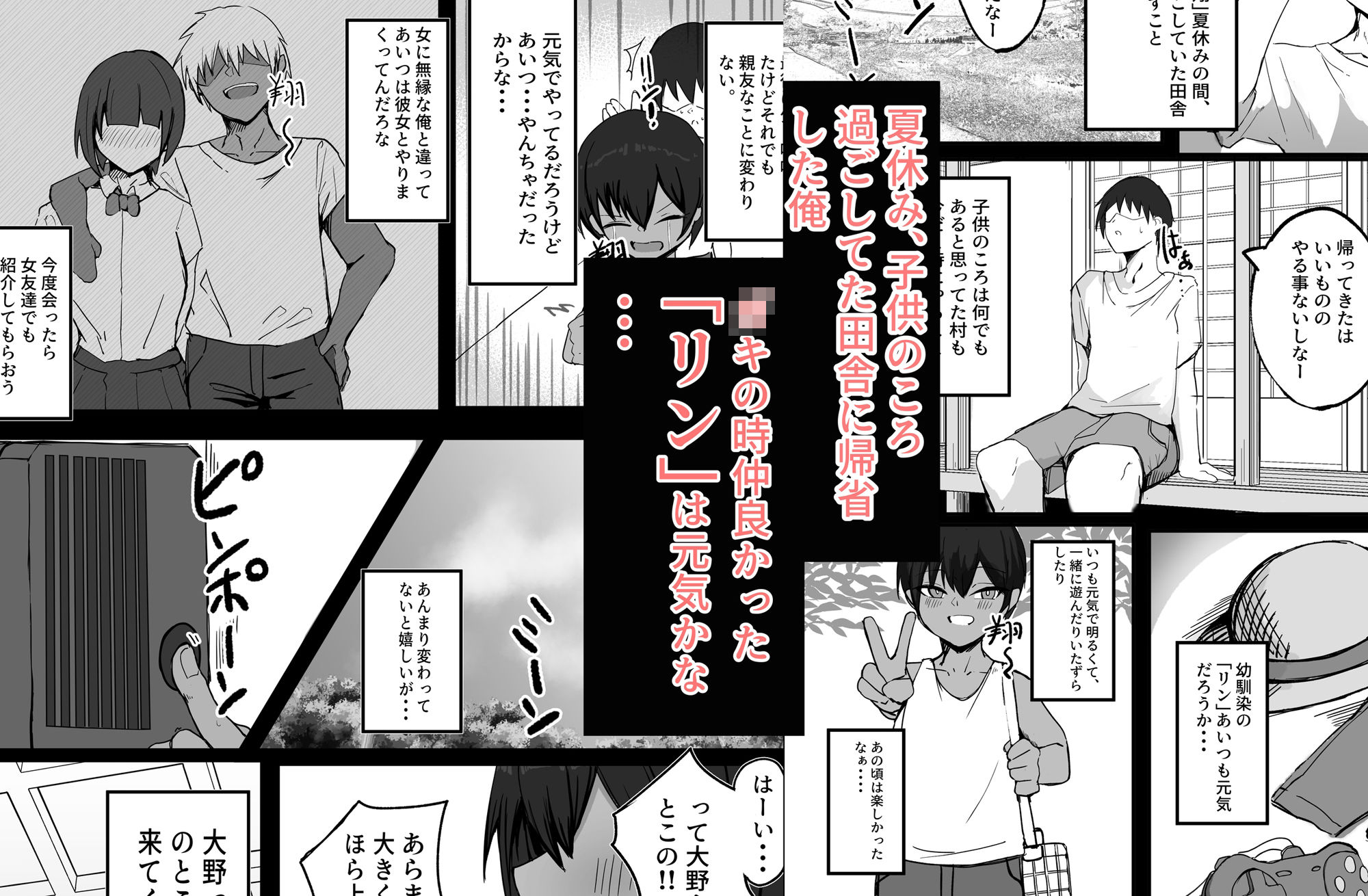 昔男だと思ってた褐色爆乳幼馴染とHする本 前編【青い星に生まれたダークエンジェル】エロ同人 昔男だと思ってた褐色爆乳幼馴染とHする本 前編【青い星に生まれたダークエンジェル】エロ同人 | 無料エロ漫画大全R18