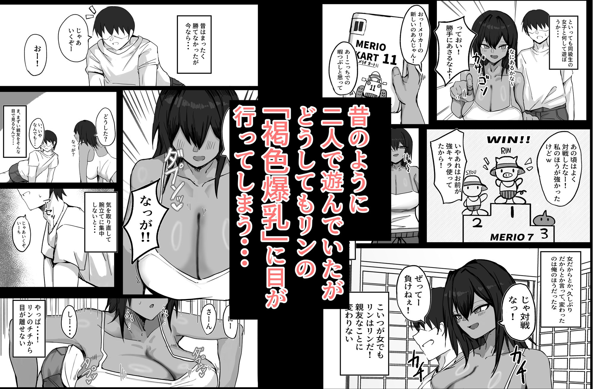 昔男だと思ってた褐色爆乳幼馴染とHする本 前編【青い星に生まれたダークエンジェル】エロ同人 昔男だと思ってた褐色爆乳幼馴染とHする本 前編【青い星に生まれたダークエンジェル】エロ同人 | 無料エロ漫画大全R18