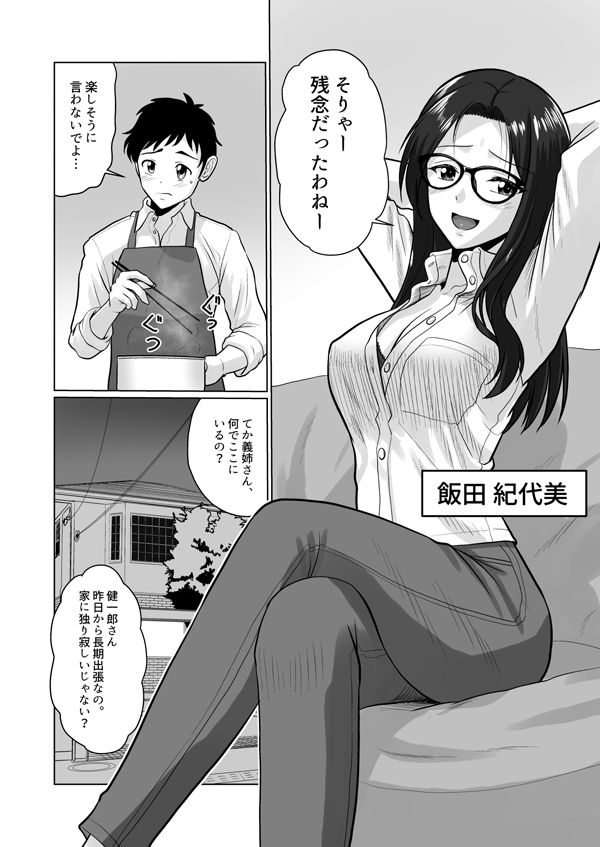 人妻の内側【郁那和なにろ】エロ同人 人妻の内側【郁那和なにろ】エロ同人 | 無料エロ漫画大全R18