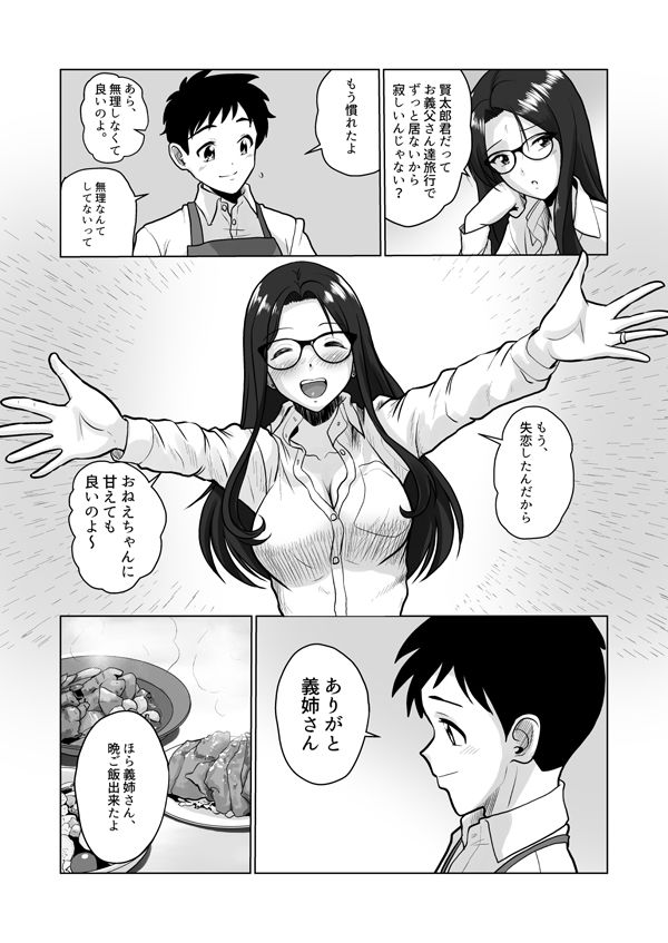 人妻の内側【郁那和なにろ】エロ同人 人妻の内側【郁那和なにろ】エロ同人 | 無料エロ漫画大全R18