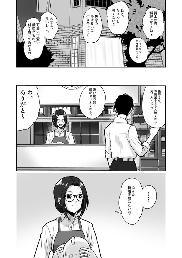 人妻の内側【郁那和なにろ】エロ同人 人妻の内側【郁那和なにろ】エロ同人 | 無料エロ漫画大全R18