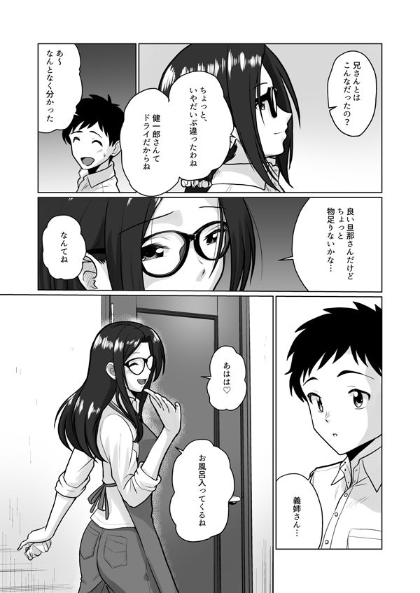 人妻の内側【郁那和なにろ】エロ同人 人妻の内側【郁那和なにろ】エロ同人 | 無料エロ漫画大全R18