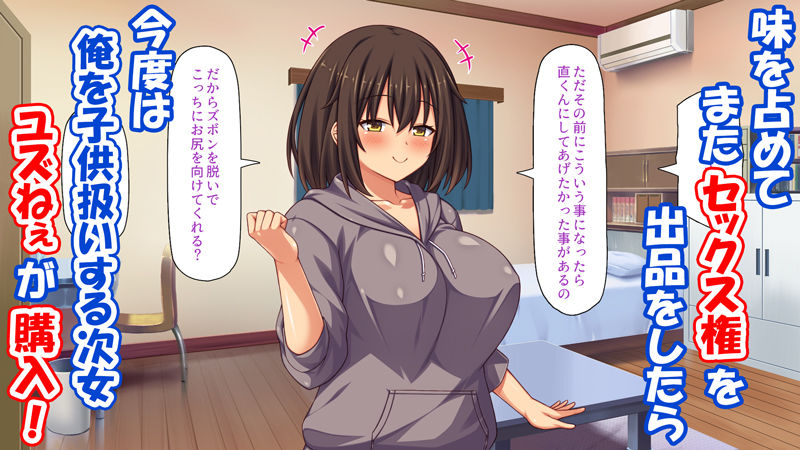 フリマに俺の童貞を出品したら巨乳の姉に買われた話【一億万軒茶屋】エロ同人 フリマに俺の童貞を出品したら巨乳の姉に買われた話【一億万軒茶屋】エロ同人 | 無料エロ漫画大全R18
