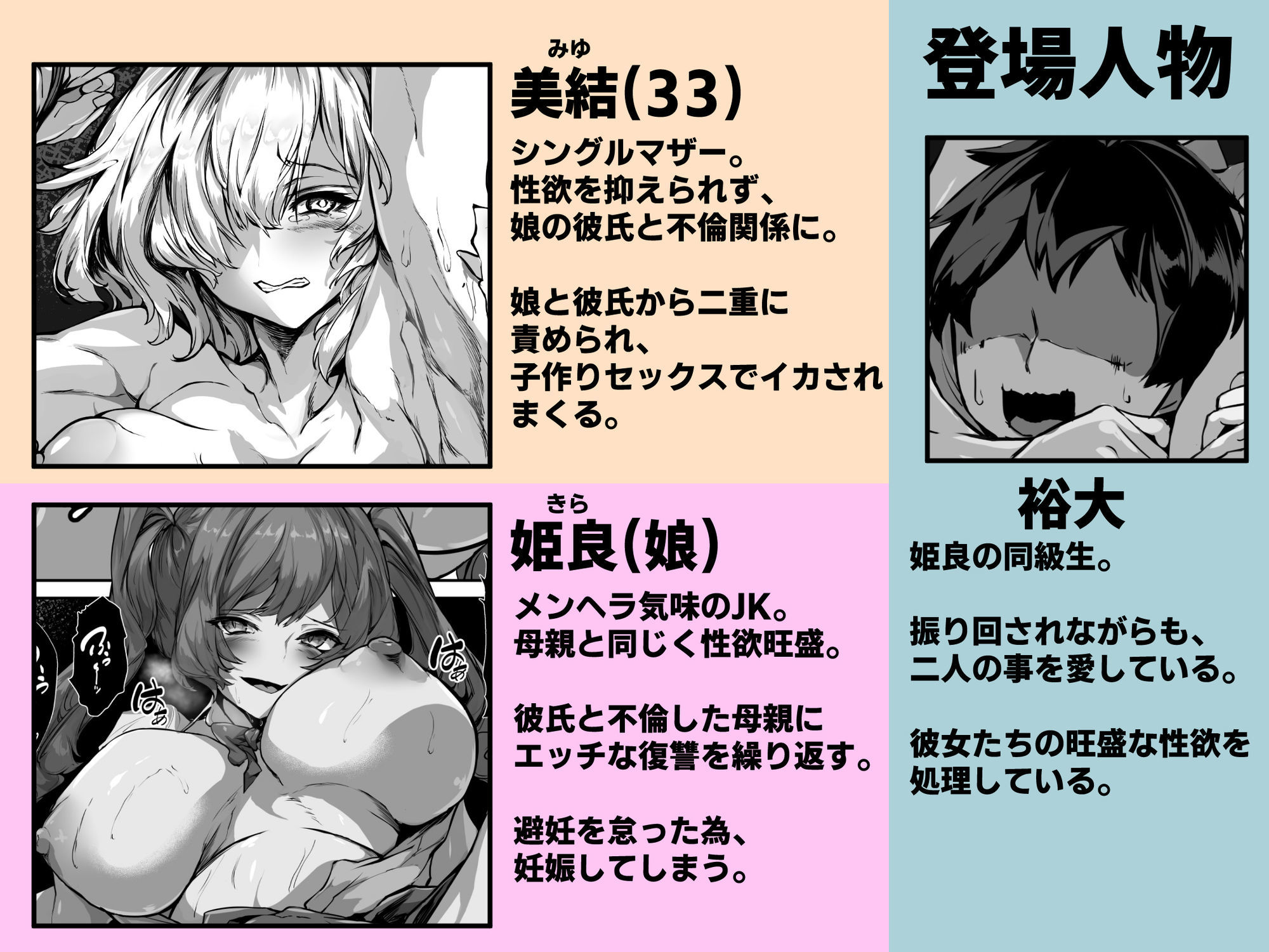 巨乳ママとメンヘラ彼女を親子丼にして孕ませる話・終【殿様ペンギン】エロ同人 | 無料エロ漫画大全R18