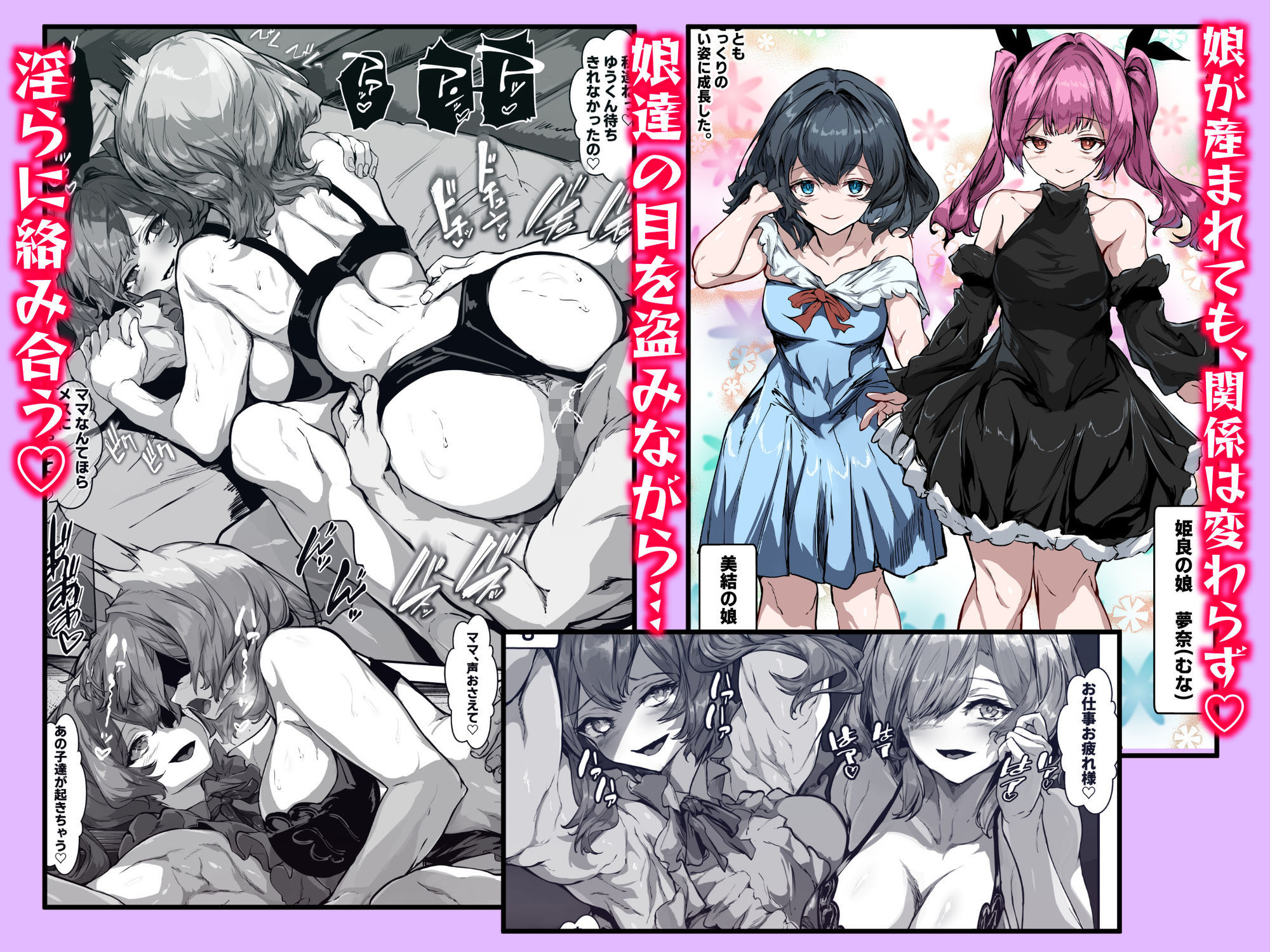 巨乳ママとメンヘラ彼女を親子丼にして孕ませる話・終【殿様ペンギン】エロ同人 | 無料エロ漫画大全R18