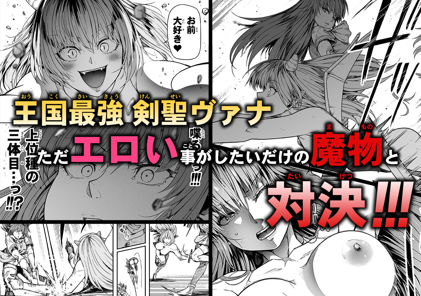 力あるサキュバスは性欲を満たしたいだけ 17【ロード】エロ同人 力あるサキュバスは性欲を満たしたいだけ 17【ロード】エロ同人 | 無料エロ漫画大全R18