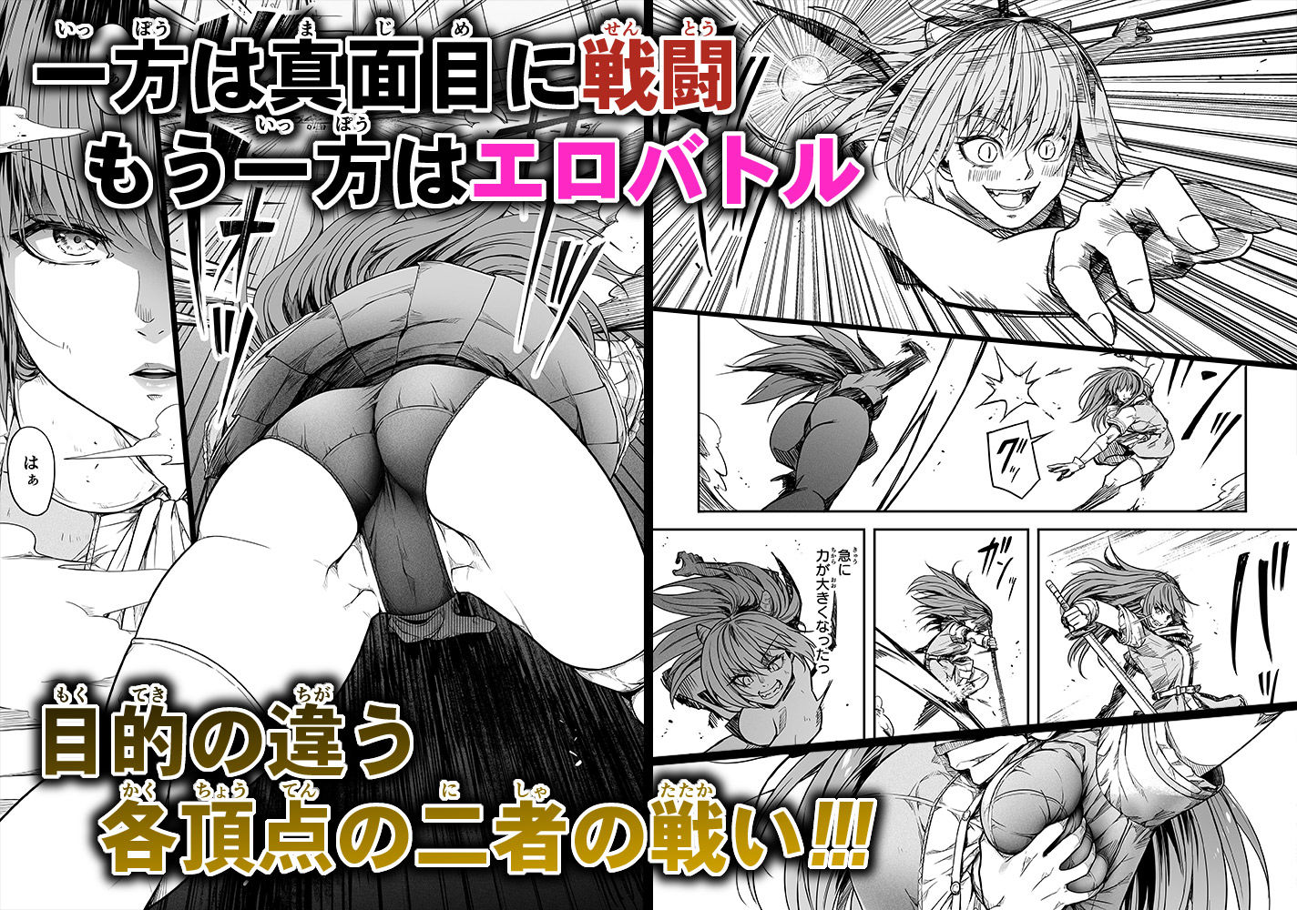 力あるサキュバスは性欲を満たしたいだけ 17【ロード】エロ同人 力あるサキュバスは性欲を満たしたいだけ 17【ロード】エロ同人 | 無料エロ漫画大全R18