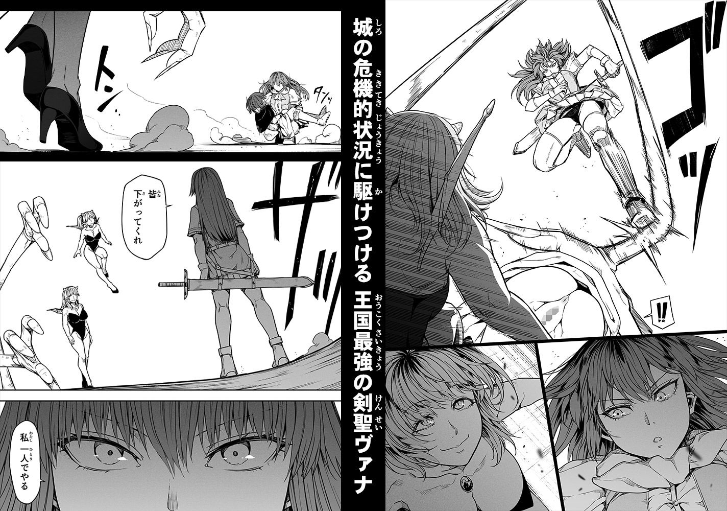 力あるサキュバスは性欲を満たしたいだけ 17【ロード】エロ同人 力あるサキュバスは性欲を満たしたいだけ 17【ロード】エロ同人 | 無料エロ漫画大全R18