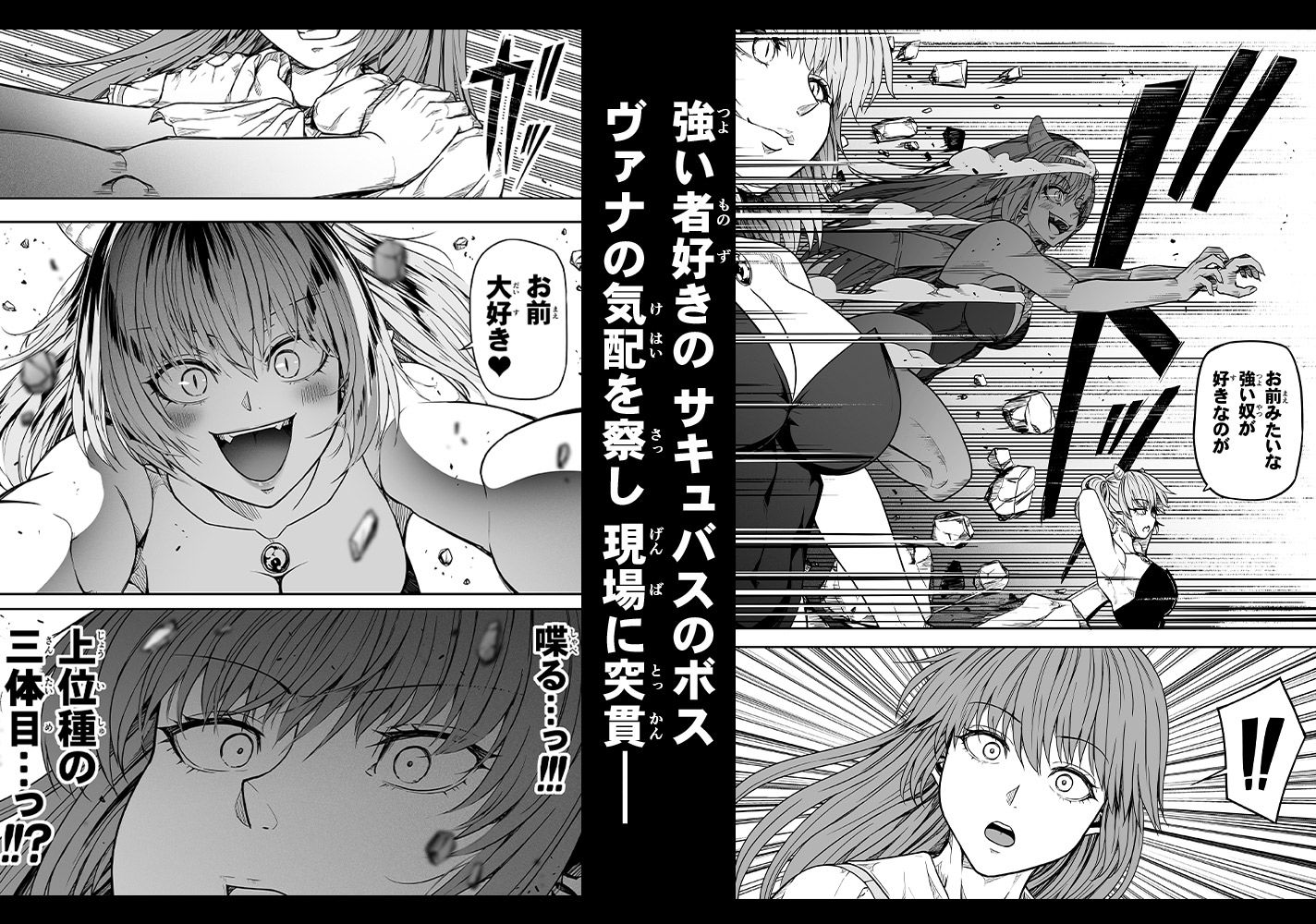 力あるサキュバスは性欲を満たしたいだけ 17【ロード】エロ同人 力あるサキュバスは性欲を満たしたいだけ 17【ロード】エロ同人 | 無料エロ漫画大全R18