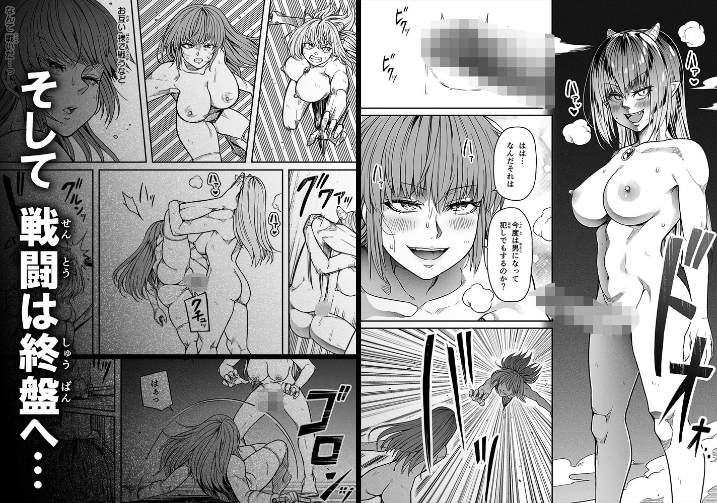 力あるサキュバスは性欲を満たしたいだけ 17【ロード】エロ同人 力あるサキュバスは性欲を満たしたいだけ 17【ロード】エロ同人 | 無料エロ漫画大全R18