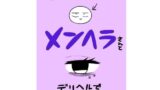 ピュアな振りした彼女とたくさんコスプレえっちする話【花咲方茶】エロ同人 | 無料エロ漫画大全R18