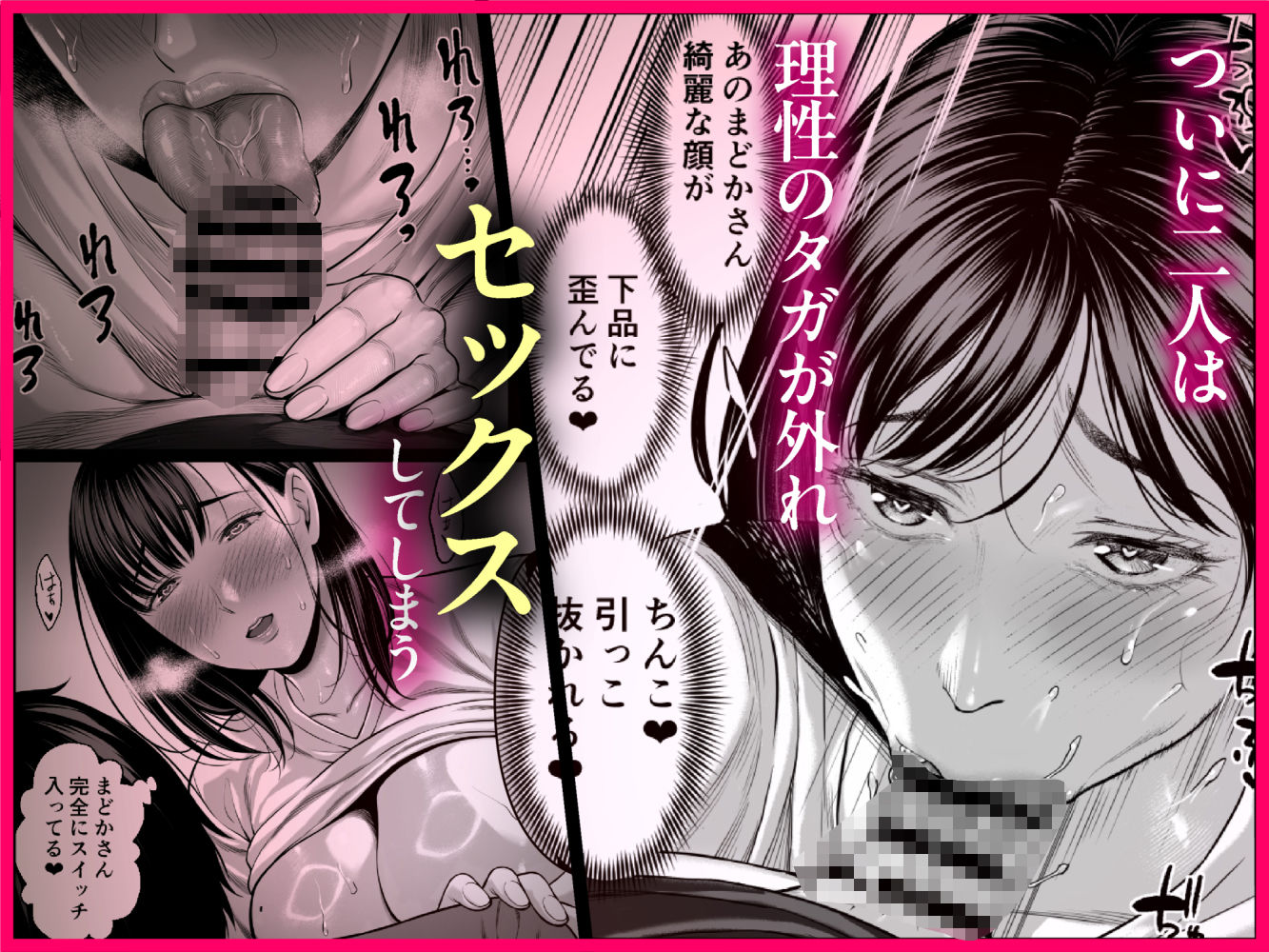 ずっと憧れだった同級生のママとヤれた話【チンパン部】エロ同人 | 無料エロ漫画大全R18