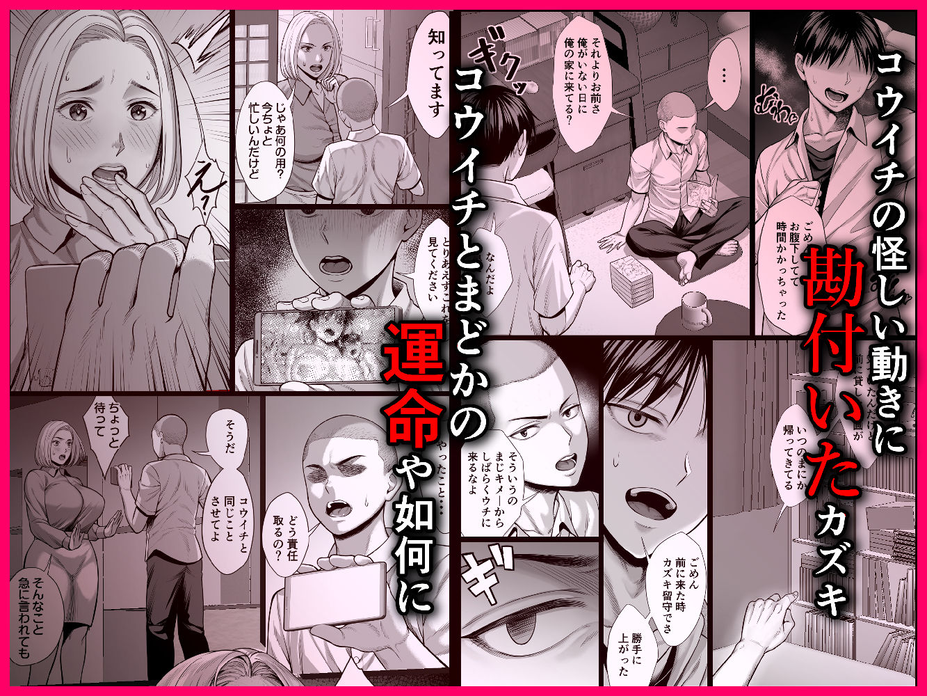ずっと憧れだった同級生のママとヤれた話【チンパン部】エロ同人 | 無料エロ漫画大全R18