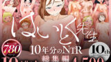 『地上100階』特別版セット【8】71〜75話＋番外編4本【桃田テツ@『地上100階』】エロ同人 | 無料エロ漫画大全R18