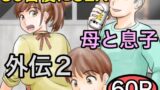 女学寮に誘われて2【種乃なかみ】エロ同人 | 無料エロ漫画大全R18