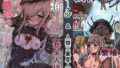 デカマラ中出し腹ボコ依存な人妻 後編【HIDARIkiki】エロ同人 | 無料エロ漫画大全R18