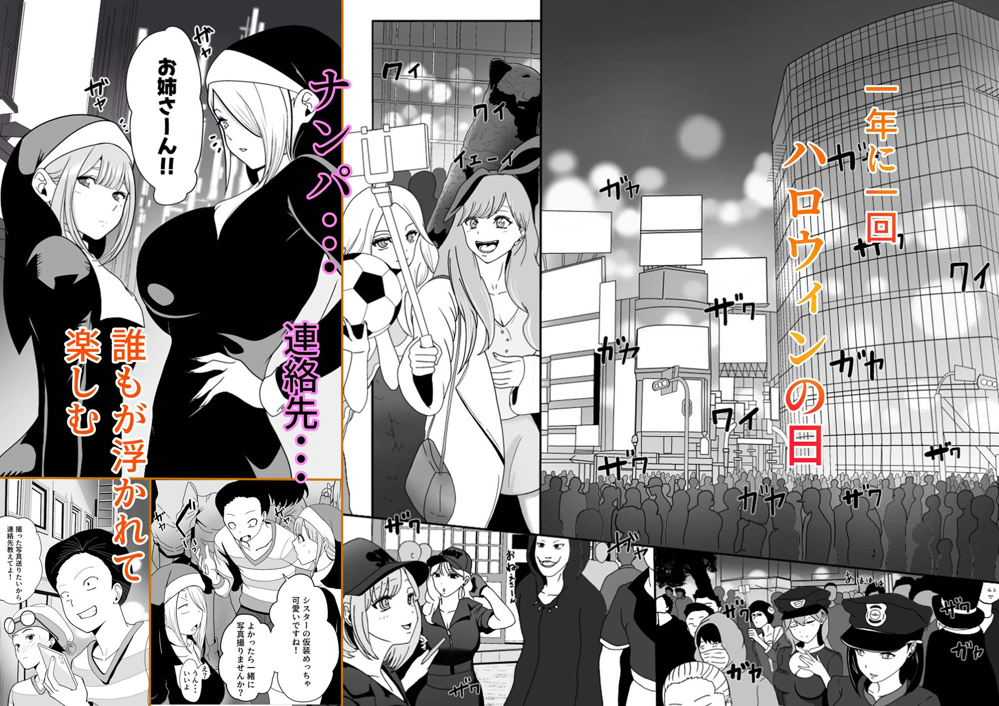 発情バニー後輩から甘〜い誘いinハロウィン【じんぽ】エロ同人 発情バニー後輩から甘〜い誘いinハロウィン【じんぽ】エロ同人 | 無料エロ漫画大全R18