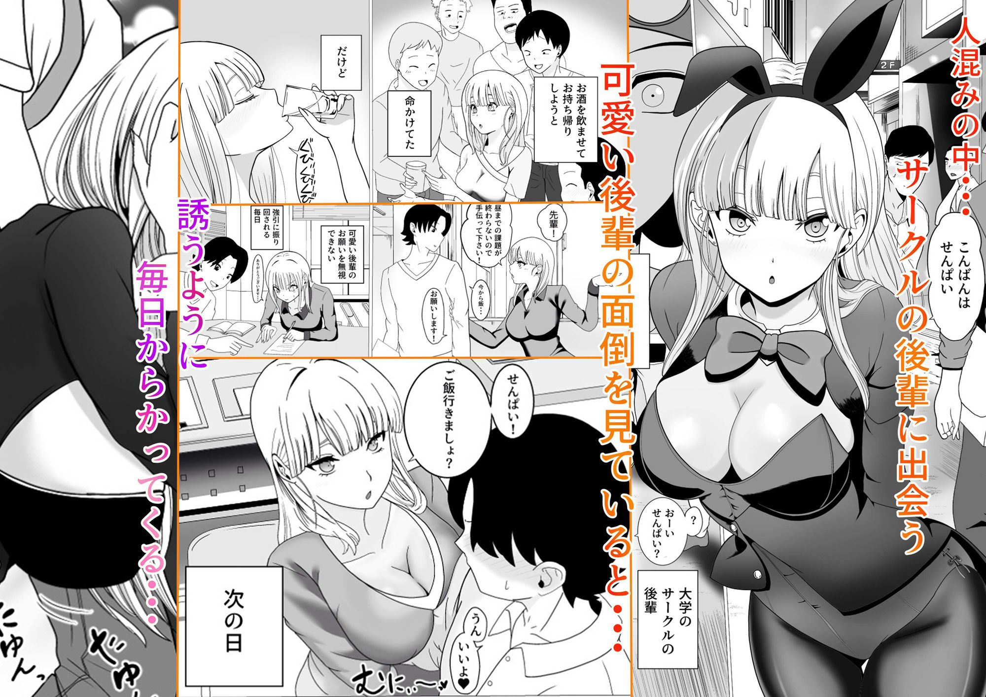 発情バニー後輩から甘〜い誘いinハロウィン【じんぽ】エロ同人 発情バニー後輩から甘〜い誘いinハロウィン【じんぽ】エロ同人 | 無料エロ漫画大全R18