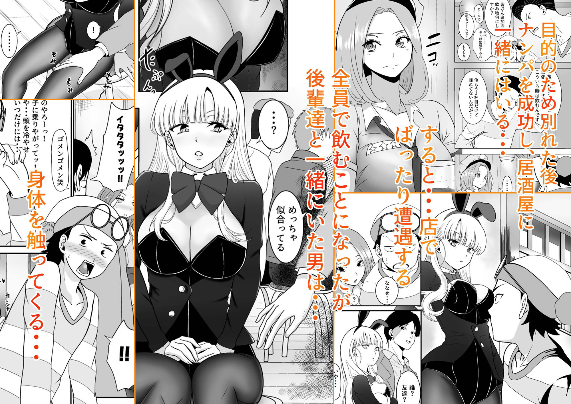 発情バニー後輩から甘〜い誘いinハロウィン【じんぽ】エロ同人 発情バニー後輩から甘〜い誘いinハロウィン【じんぽ】エロ同人 | 無料エロ漫画大全R18