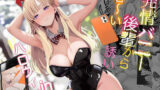先輩…私催●かかってないんですけど…でも先輩がそこまで言うなら…百合セックスしますね【アウェイ田】エロ同人 | 無料エロ漫画大全R18