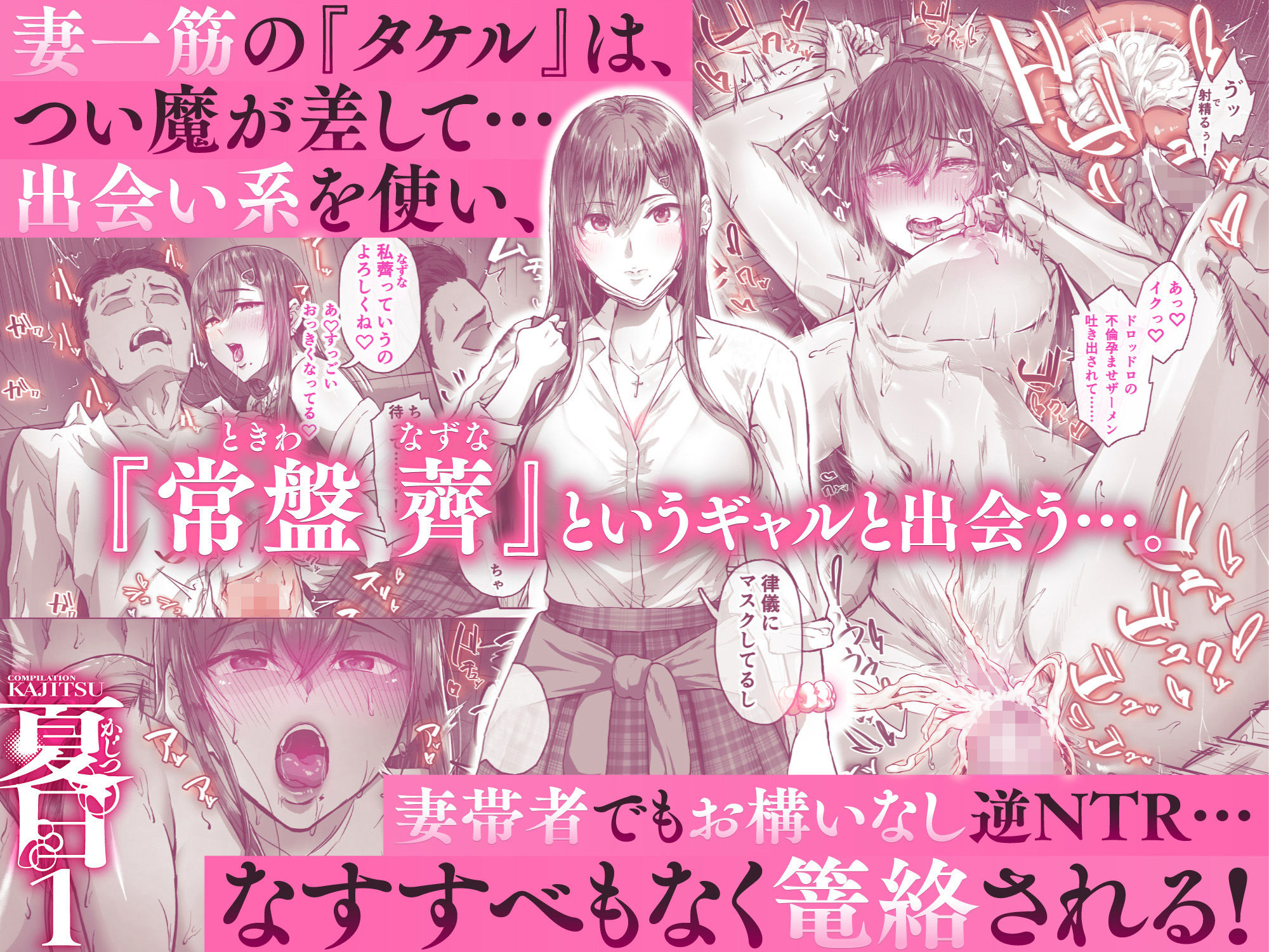 夏日総集編【ken-1】エロ同人 夏日総集編【ken-1】エロ同人 | 無料エロ漫画大全R18