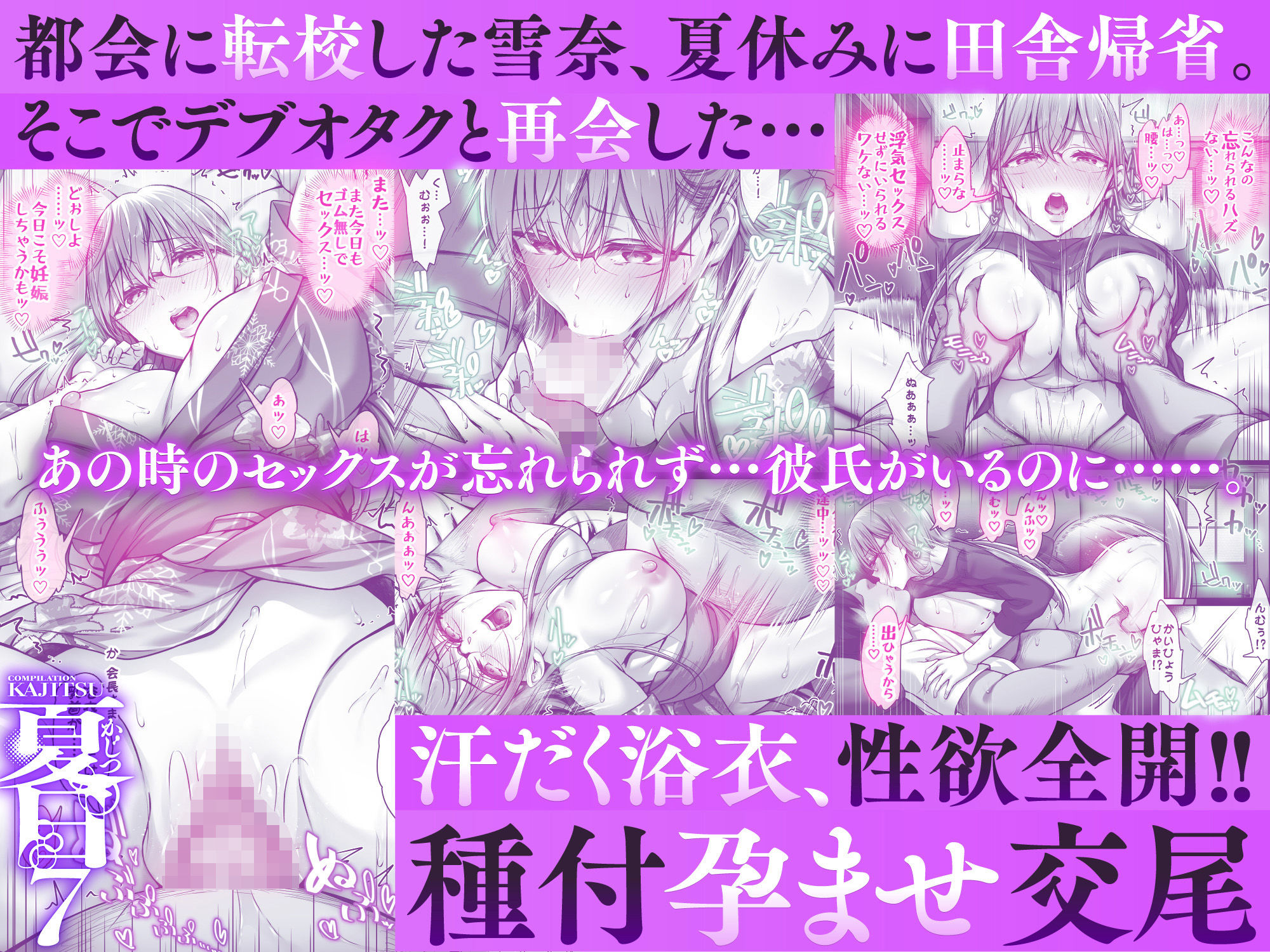 夏日総集編【ken-1】エロ同人 夏日総集編【ken-1】エロ同人 | 無料エロ漫画大全R18