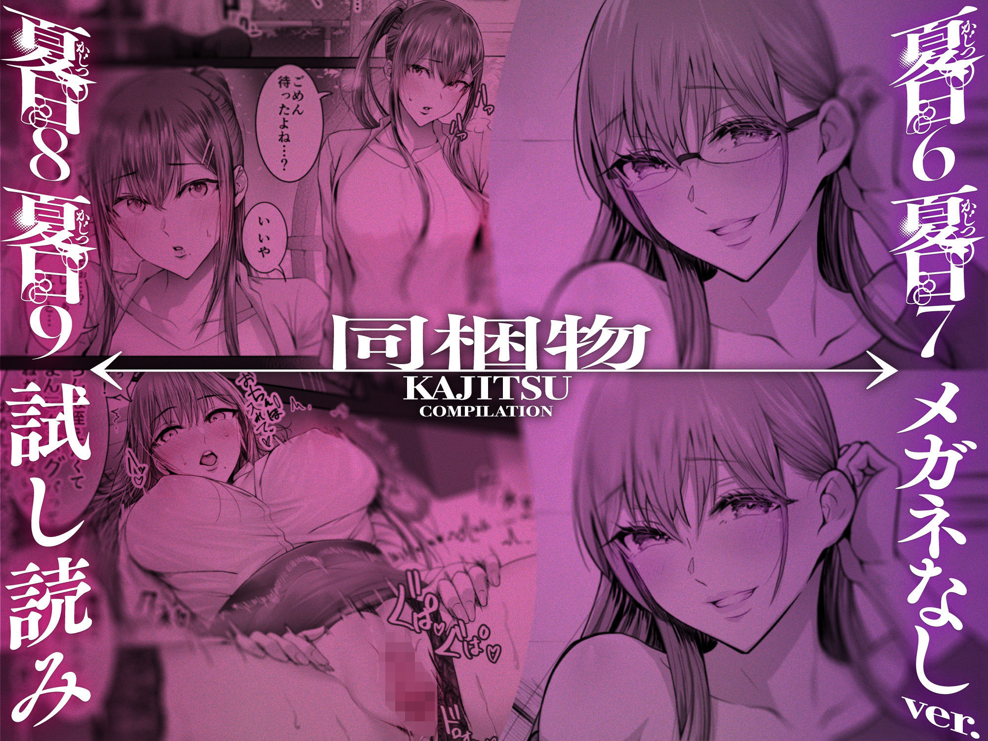 夏日総集編【ken-1】エロ同人 夏日総集編【ken-1】エロ同人 | 無料エロ漫画大全R18