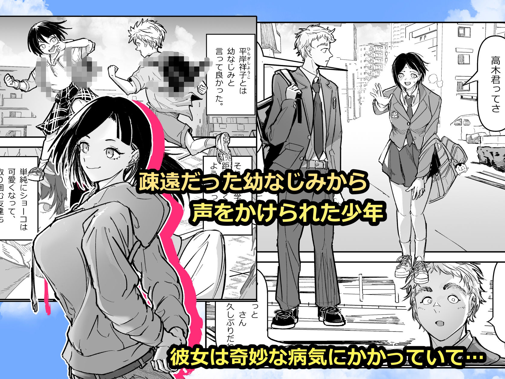 大好きだった幼なじみをレンタルハウスで一晩中イカせまくってバターのように溶かす話【ちかだサークル】エロ同人 大好きだった幼なじみをレンタルハウスで一晩中イカせまくってバターのように溶かす話【ちかだサークル】エロ同人 | 無料エロ漫画大全R18
