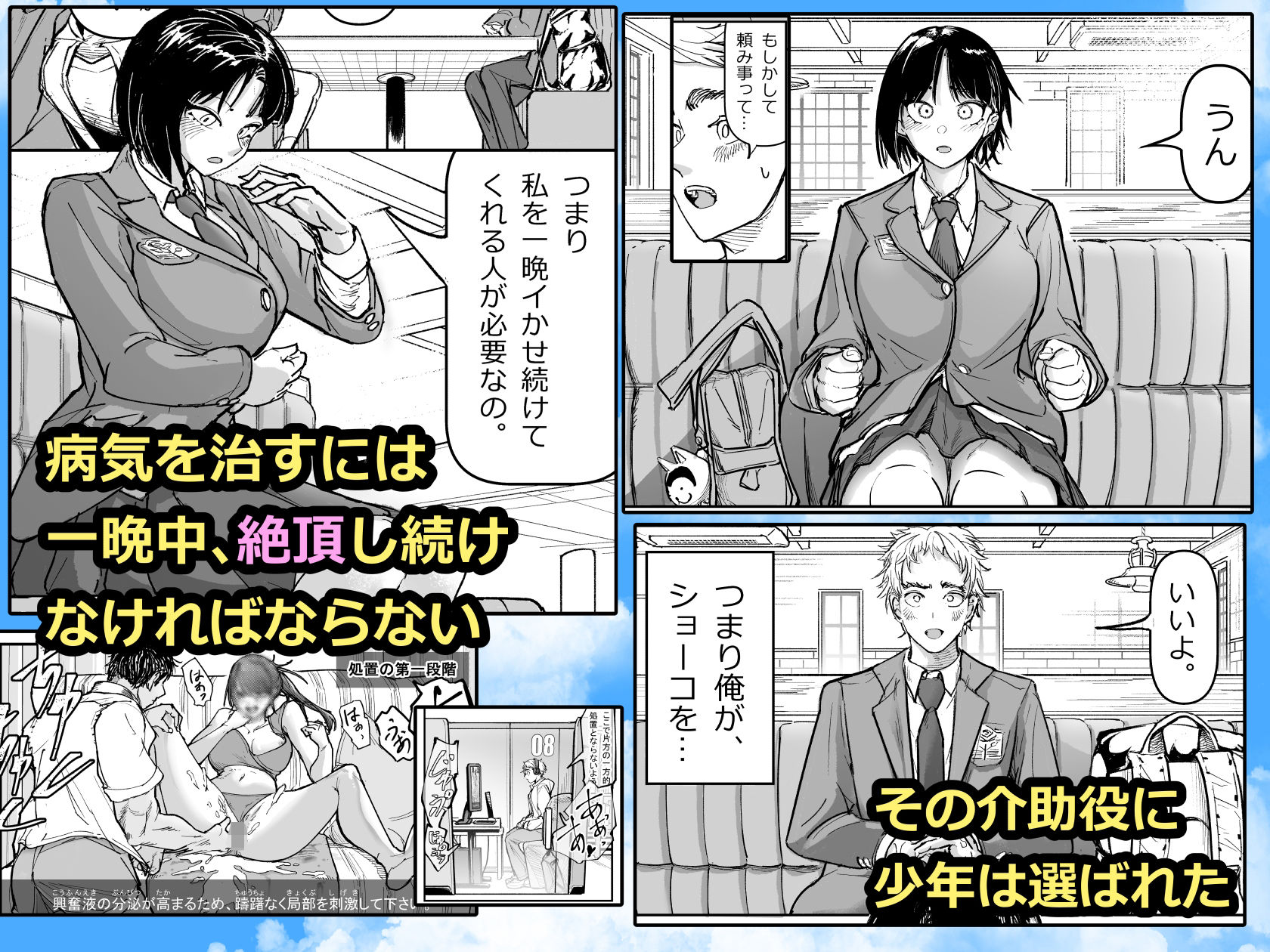 大好きだった幼なじみをレンタルハウスで一晩中イカせまくってバターのように溶かす話【ちかだサークル】エロ同人 大好きだった幼なじみをレンタルハウスで一晩中イカせまくってバターのように溶かす話【ちかだサークル】エロ同人 | 無料エロ漫画大全R18