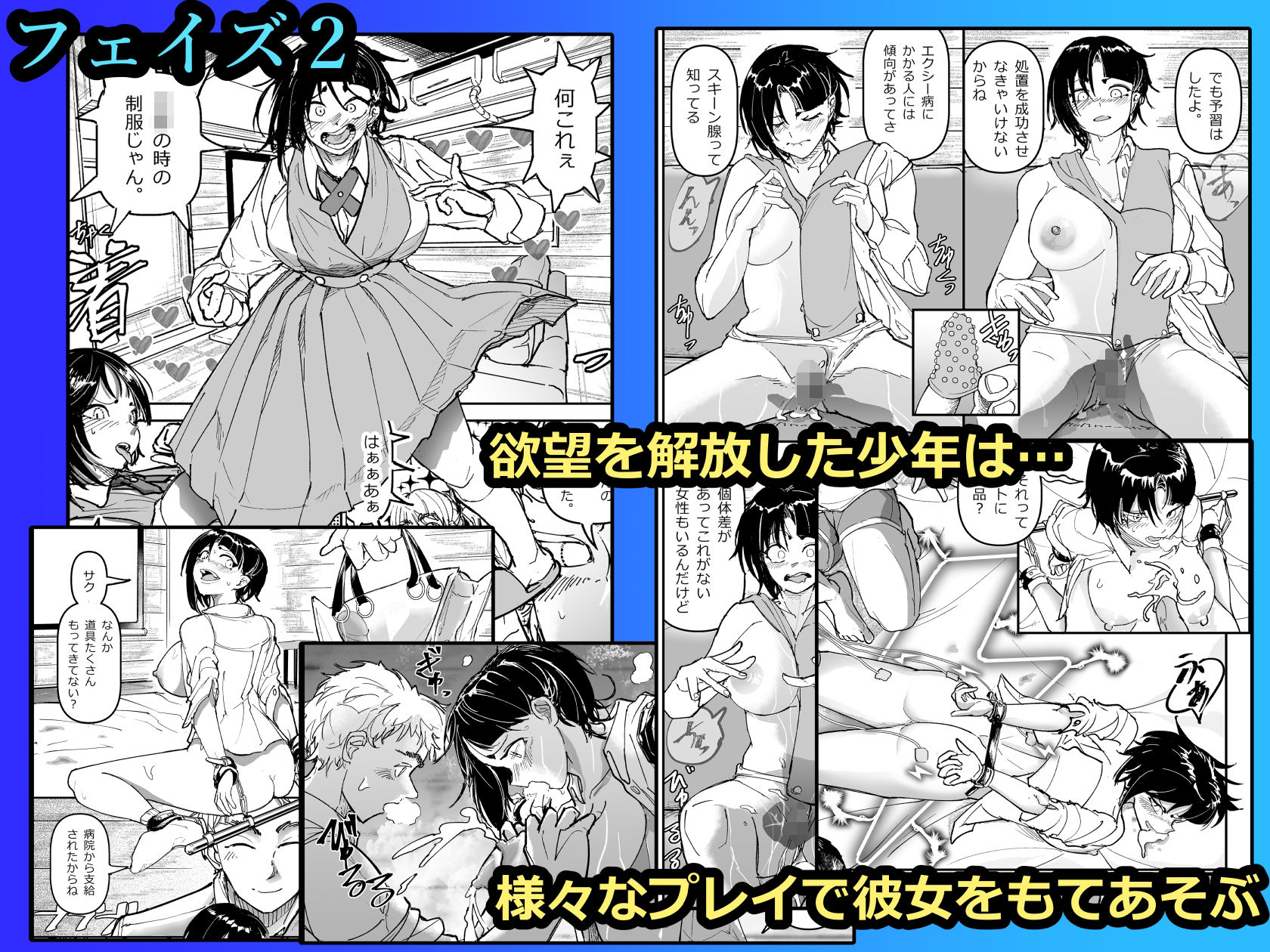 大好きだった幼なじみをレンタルハウスで一晩中イカせまくってバターのように溶かす話【ちかだサークル】エロ同人 大好きだった幼なじみをレンタルハウスで一晩中イカせまくってバターのように溶かす話【ちかだサークル】エロ同人 | 無料エロ漫画大全R18