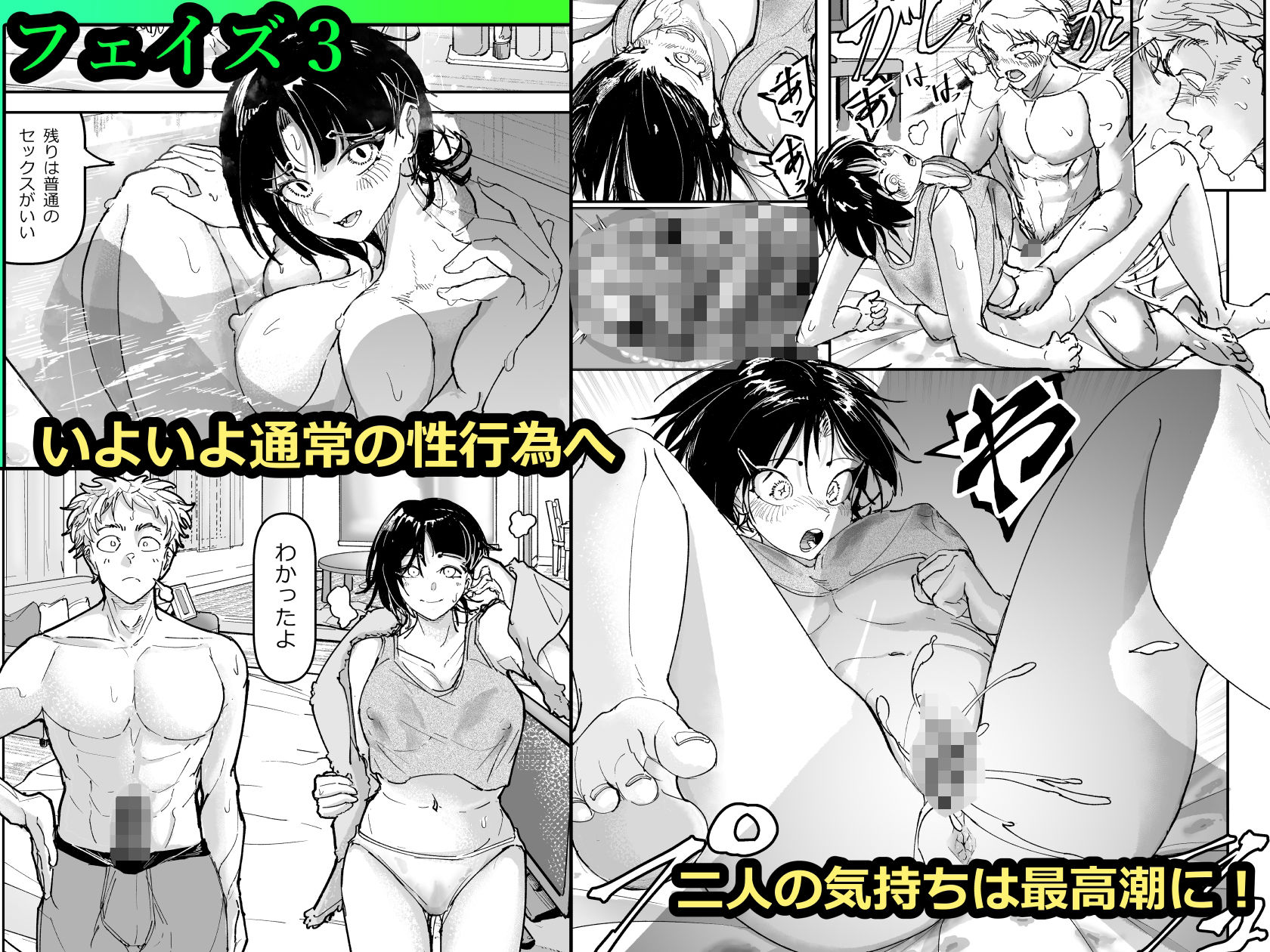 大好きだった幼なじみをレンタルハウスで一晩中イカせまくってバターのように溶かす話【ちかだサークル】エロ同人 大好きだった幼なじみをレンタルハウスで一晩中イカせまくってバターのように溶かす話【ちかだサークル】エロ同人 | 無料エロ漫画大全R18