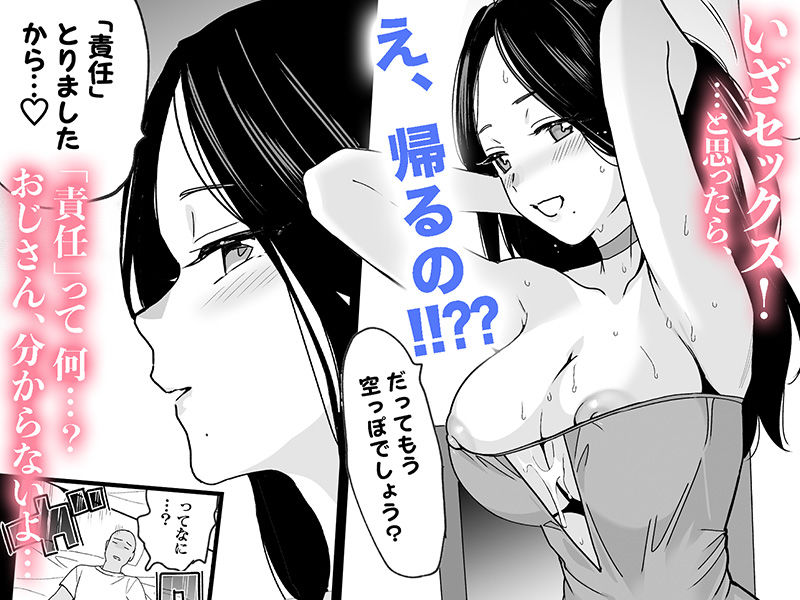 祥子ママの催●責任払い -メスメリズム0【さいかわゆさ】エロ同人 祥子ママの催●責任払い -メスメリズム0【さいかわゆさ】エロ同人 | 無料エロ漫画大全R18