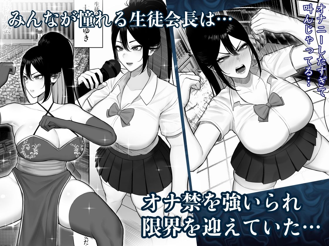 生徒会長はホジりたい【くるくる】エロ同人 生徒会長はホジりたい【くるくる】エロ同人 | 無料エロ漫画大全R18