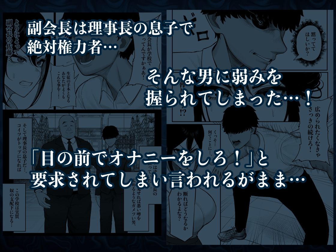 生徒会長はホジりたい【くるくる】エロ同人 生徒会長はホジりたい【くるくる】エロ同人 | 無料エロ漫画大全R18