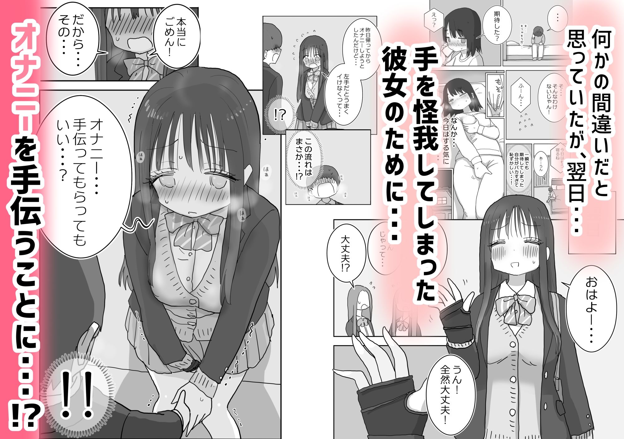 オナトモ。 僕の部屋がクラスの女子のオナ部屋になった話。2【ひやしまくら】エロ同人 | 無料エロ漫画大全R18
